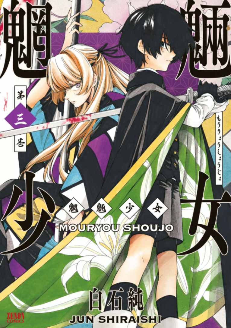 スライム転生 2巻を完全無料で読める Zip Rar 漫画村の代役発見 Manga Newworld