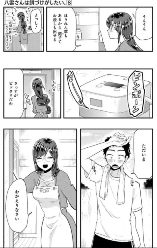 ダウンロード可能 八雲さんは餌づけがしたい Rar トップ新しい画像 ダウンロード可能 八雲さんは餌づけがしたい Rar トップ新しい画像
