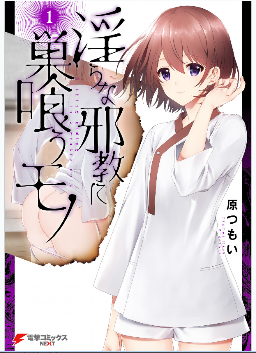 最強勇者はお払い箱 魔王になったらずっと俺の無双ターン 2巻数を完全無料で読める Zip Rar 漫画村の代役発見 Manga Newworld