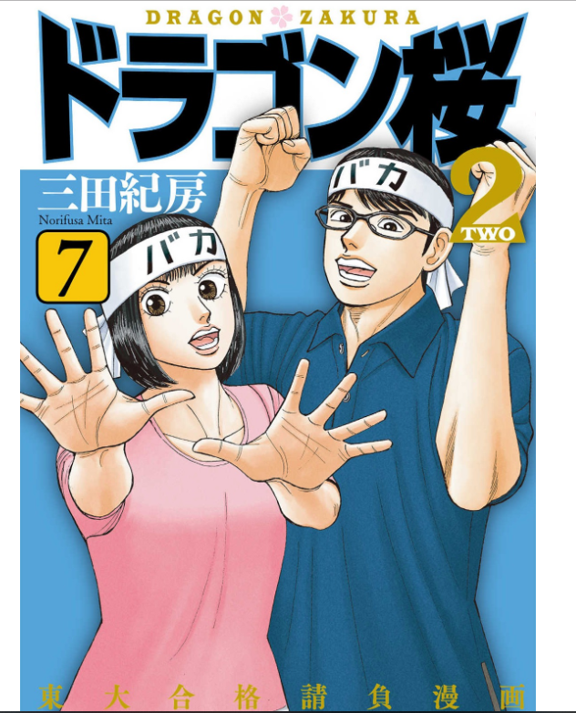 我間乱 ｇａｍａｒａｎ 22巻はzipやrar Lhscanで令和現在も無料で読めるの Manga Newworld