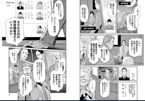 王様達のヴァイキング19巻数を完全無料で読める Zip Rar 漫画村の代役発見 Manga Newworld