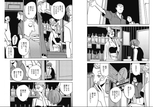 レディ オールドマン8巻数を完全無料で読める Zip Rar 漫画村の代役発見 Manga Newworld
