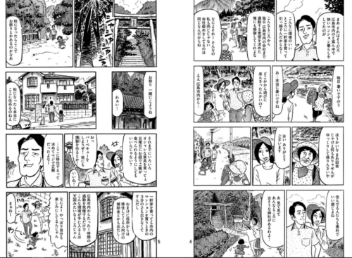 カバチ カバチタレ ３ 25巻数を完全無料で読める Zip Rar 漫画村の代役発見 Manga Newworld