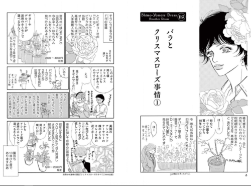 下山手ドレス別室 3巻数を完全無料で読める Zip Rar 漫画村の代役発見 Manga Newworld