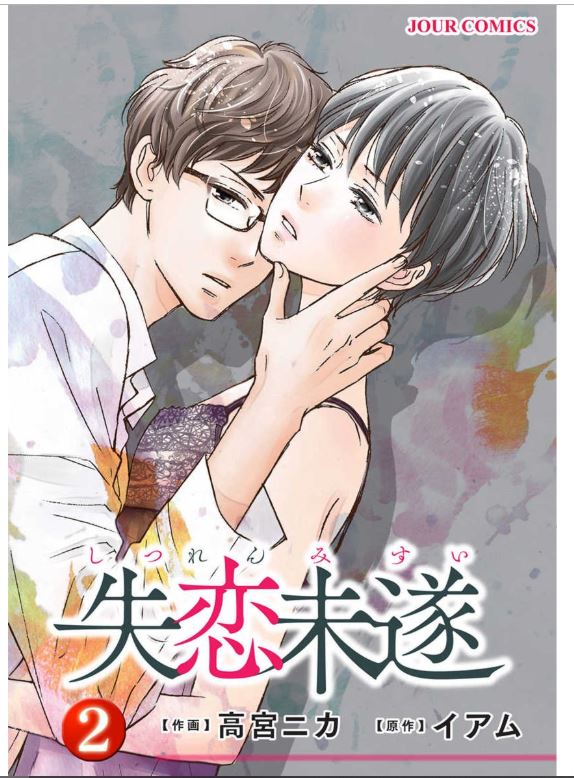 捨てられた皇妃3巻はzipやrar Lhscanで令和現在も無料で読めるの Manga Newworld