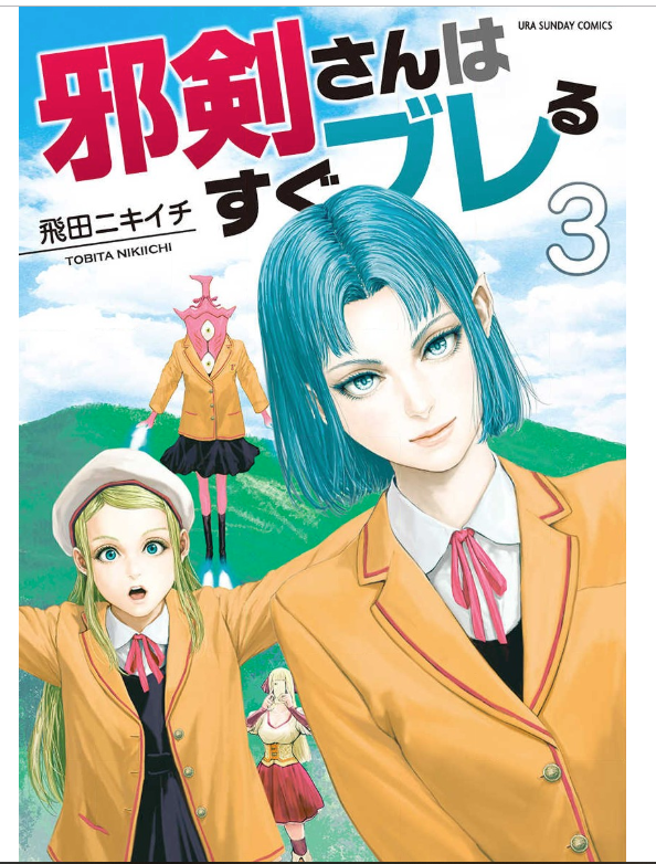 ポーション頼みで生き延びます 6巻は漫画村や星のロミの裏ルートで無料で読めるって本当 Manga Newworld