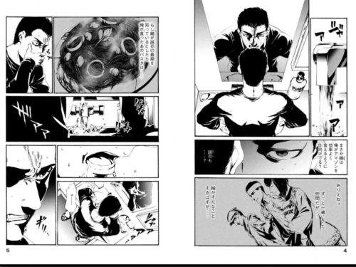 仮面ライダーアマゾンズ外伝 蛍火4巻数を完全無料で読める Zip Rar 漫画村の代役発見 Manga Newworld