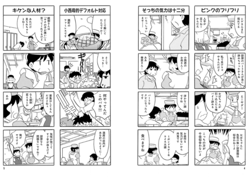 らいか デイズ 27巻数を完全無料で読める Zip Rar 漫画村の代役発見 Manga Newworld