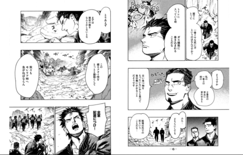 七都市物語5巻 マンガ 数を完全無料で読める Zip Rar 漫画村の代役発見 Manga Newworld