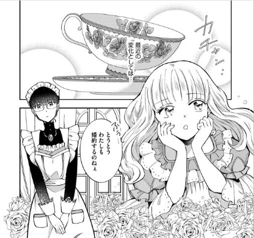 転生しまして 現在は侍女でございます 3巻は漫画村や星のロミの裏ルートで無料で読めるって本当 Manga Newworld