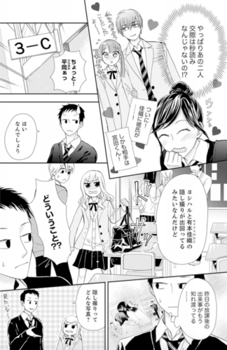 まじめだけど したいんです 29巻はzipやrar Lhscanで令和現在も無料で読めるの Manga Newworld