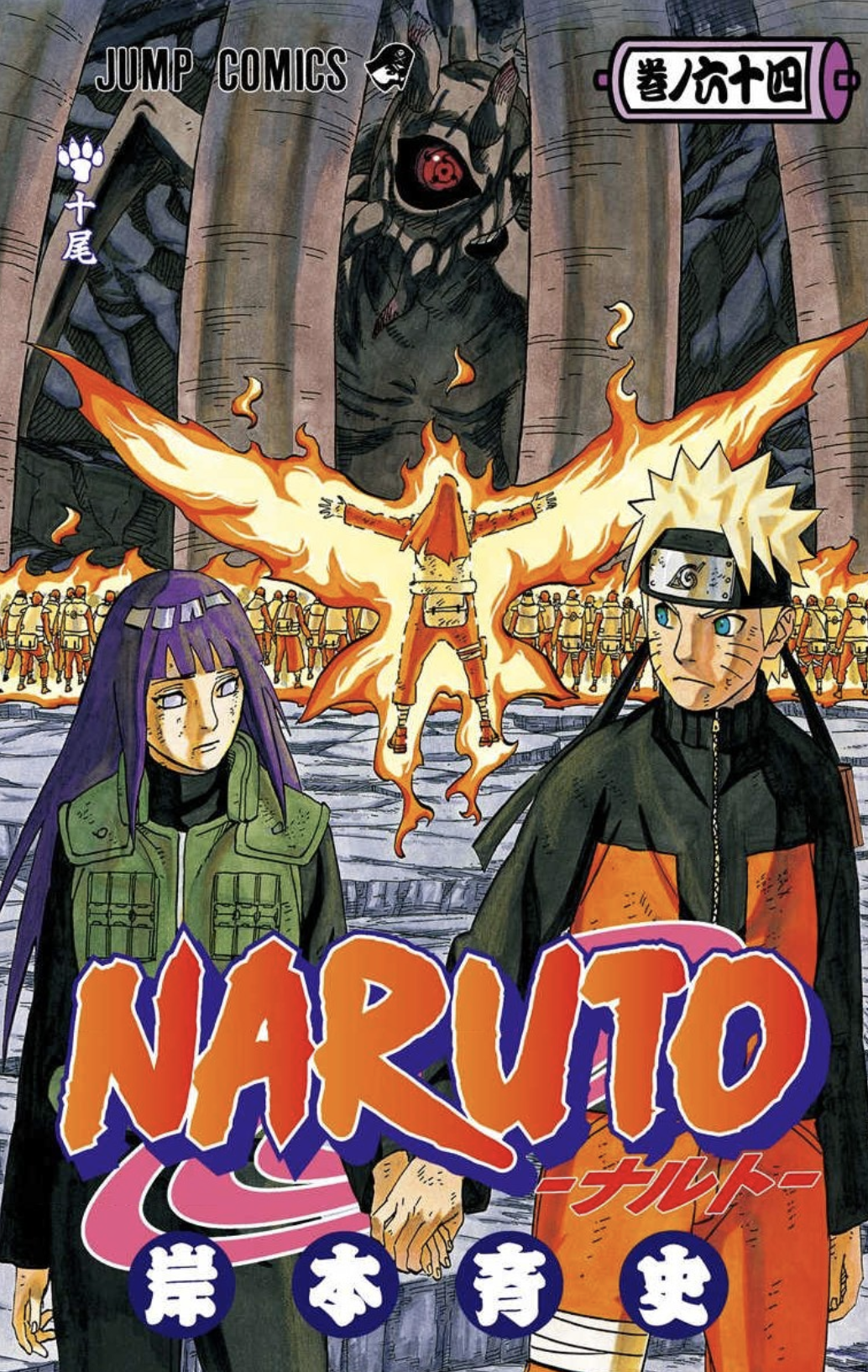 Naruto ナルト モノクロ版64巻はzipやrar Lhscanで令和現在も無料で読めるの Manga Newworld