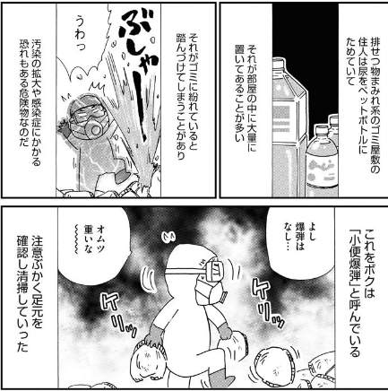 不浄を拭うひと 分冊版 8話巻は漫画村や星のロミの裏ルートで無料で読めるって本当 Manga Newworld