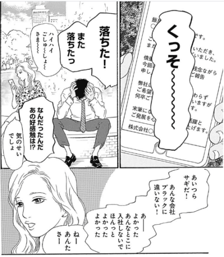 太陽が見ている かもしれないから 8巻は漫画村や星のロミの裏ルートで無料で読めるって本当 Manga Newworld