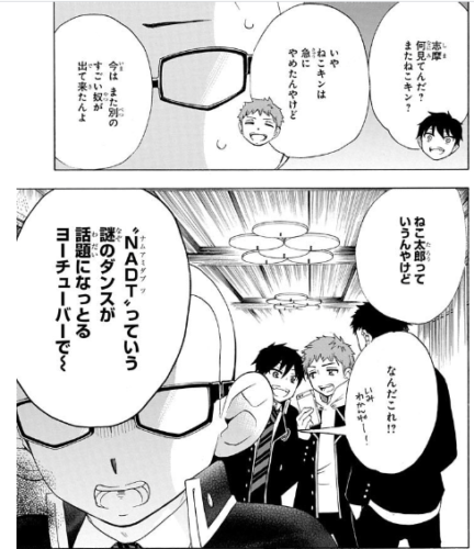 サラリーマン祓魔師 奥村雪男の哀愁 4巻は漫画村や星のロミの裏ルートで無料で読めるって本当 Manga Newworld