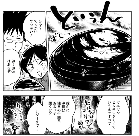 桐谷さん ちょっそれ食うんすか 9巻はzipやrar Pdfで令和現在も無料配信されてるの Manga Newworld