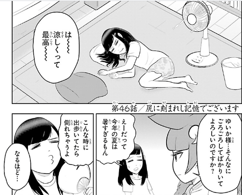 少女聖典 ベスケ デス ケベス6巻はzipやrar Pdfで令和現在も無料配信されてるの Manga Newworld