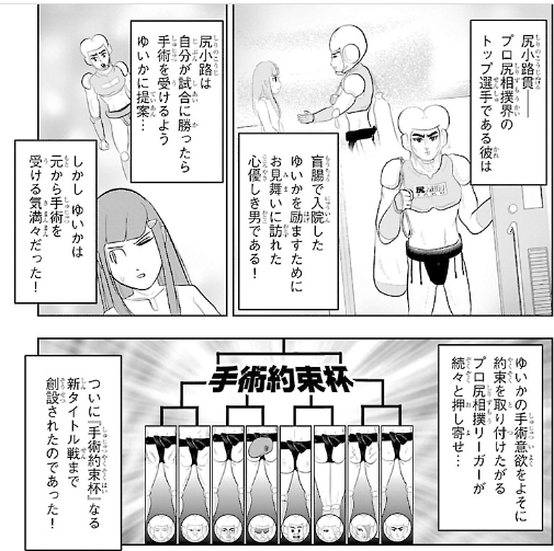 少女聖典 ベスケ デス ケベス6巻はzipやrar Pdfで令和現在も無料配信されてるの Manga Newworld