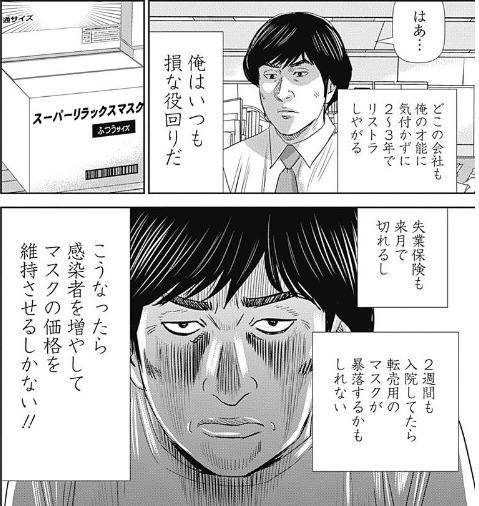 怨み屋本舗worst13巻はzipやrar Pdfで令和現在も無料配信されてるの Manga Newworld