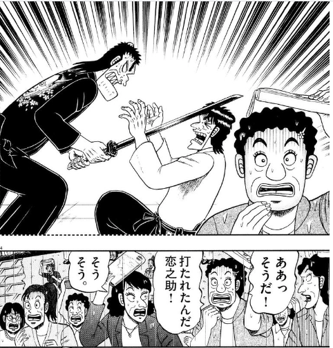 新黒沢 最強伝説18巻はzipやrar Pdfで令和現在も無料配信されてるの Manga Newworld