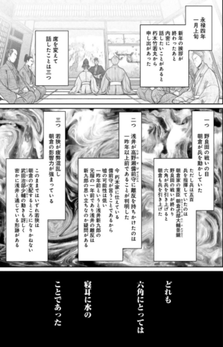淡海乃海 水面が揺れる時 第4巻はzipやrar Lhscanで令和現在も無料配信されてるの Manga Newworld