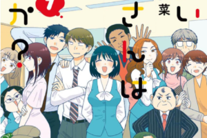 Tsuyoshi 誰も勝てない アイツには11巻は漫画バンク 漫画村や星のロミの裏ルートで無料で読むことはできるの Manga Newworld