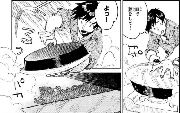 食いしん坊 漫画バンク