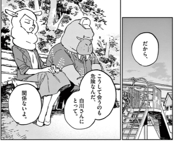 オッドタクシー2巻は漫画バンク 漫画村や星のロミの裏ルートで無料で読むことはできるの Manga Newworld