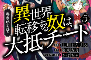 Tsuyoshi 誰も勝てない アイツには11巻は漫画バンク 漫画村や星のロミの裏ルートで無料で読むことはできるの Manga Newworld