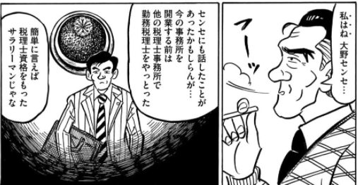 カバチ カバチタレ ３ 32巻は漫画バンク 漫画村や星のロミの裏ルートで無料で読むことはできるの Manga Newworld