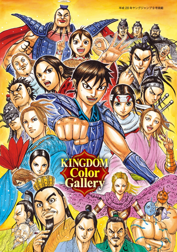 キングダム公式ガイドブック 戦国七雄人物録1巻は漫画バンク 漫画村や星のロミの裏ルートで無料で読むことはできるの Manga Newworld